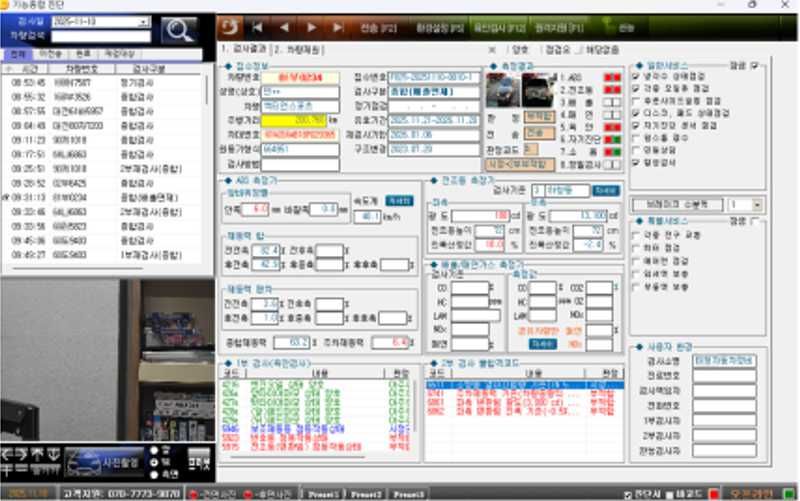검사 메인 프로그램