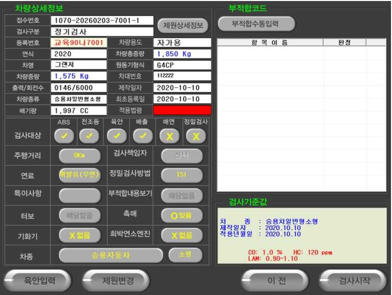 검사 상세 화면
